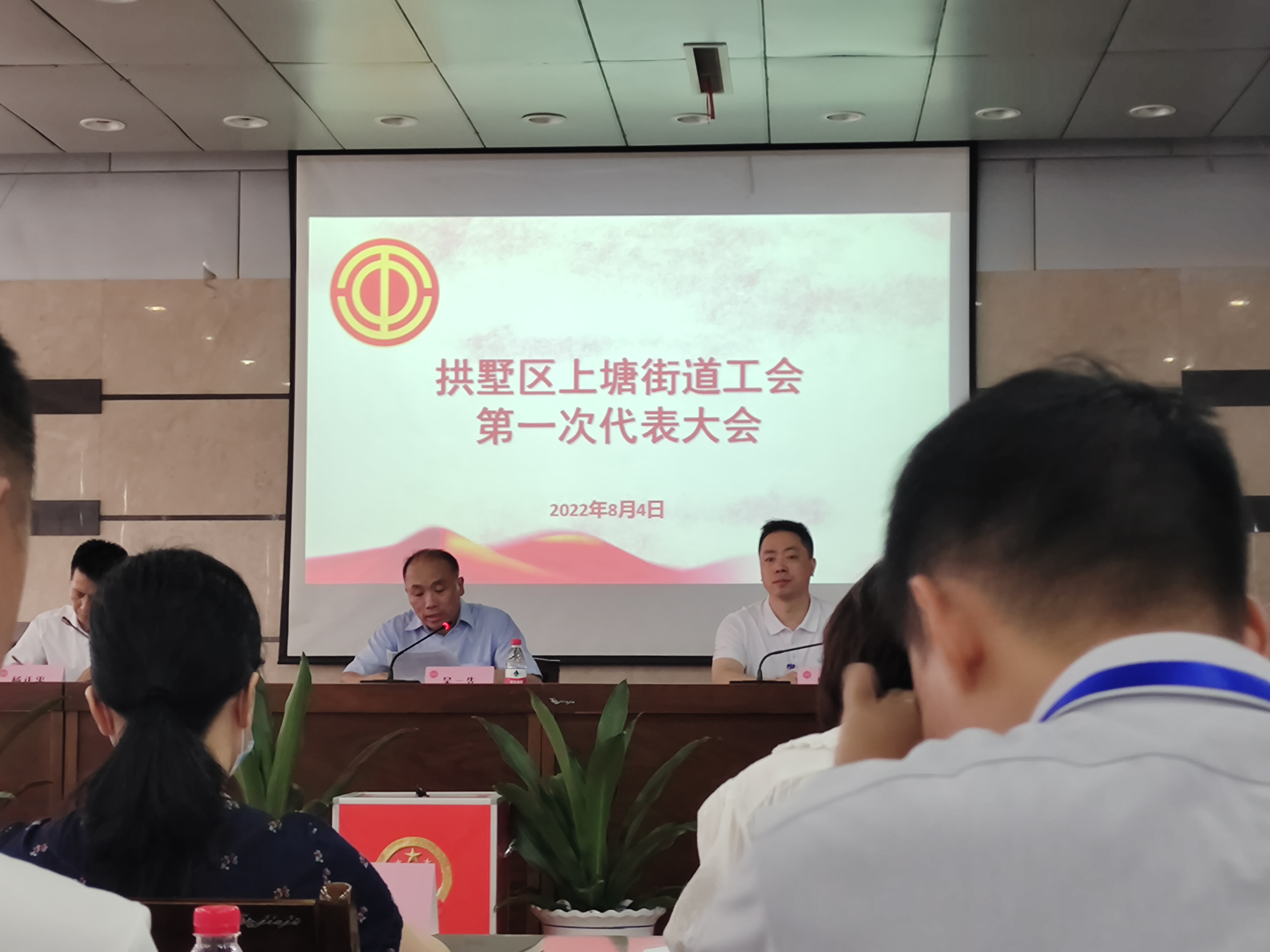 j9国际站备用市场参与上塘街路工会第一次代表大会