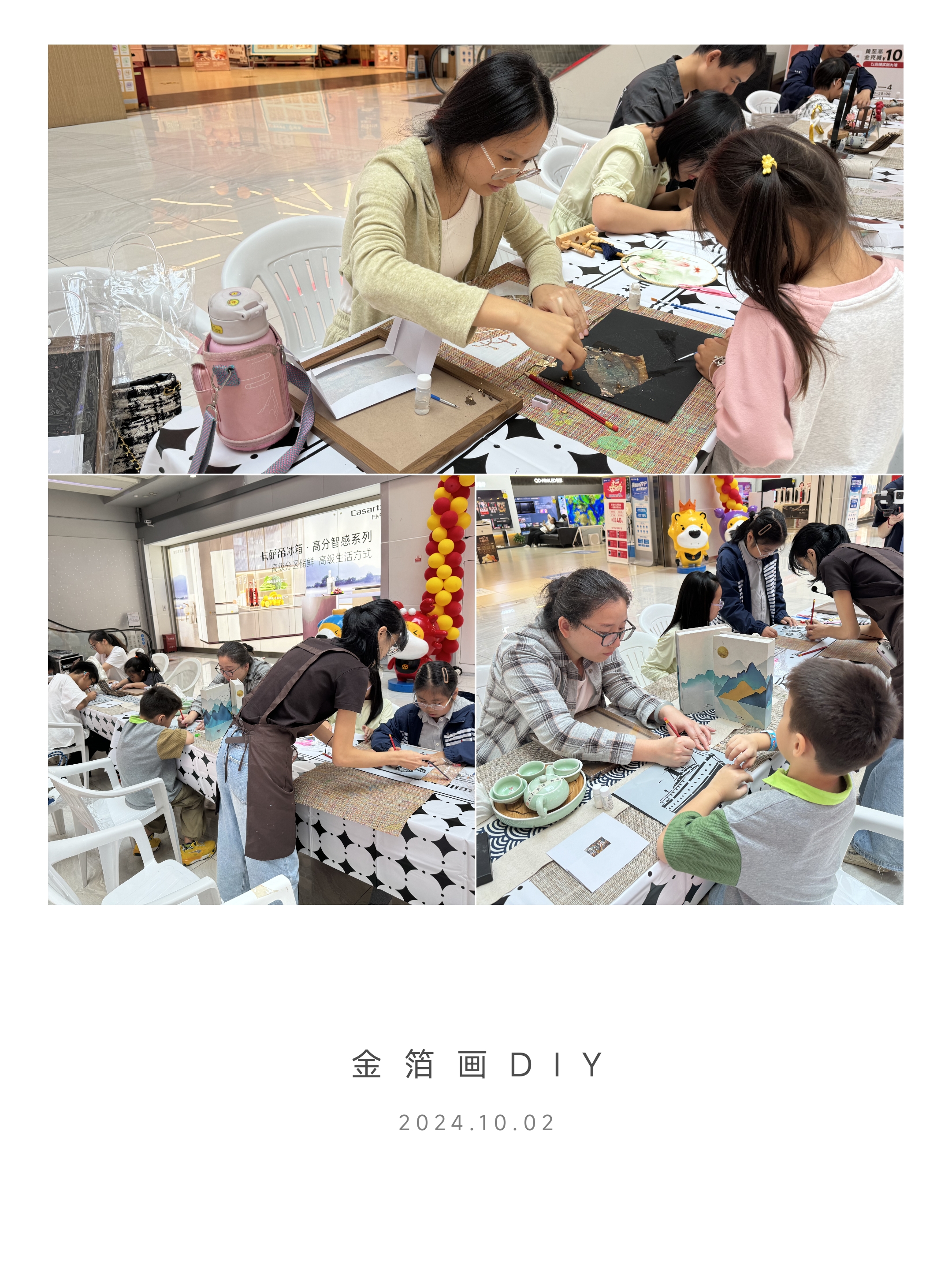 非遗魅力，亲子共绘——水晶城金箔画DIY活动圆满进行