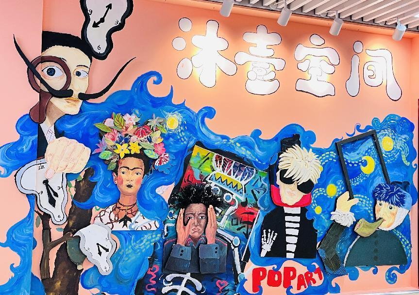 沐壹空间美术培训中心（钱江商城店）盛大开业，特惠狂欢！