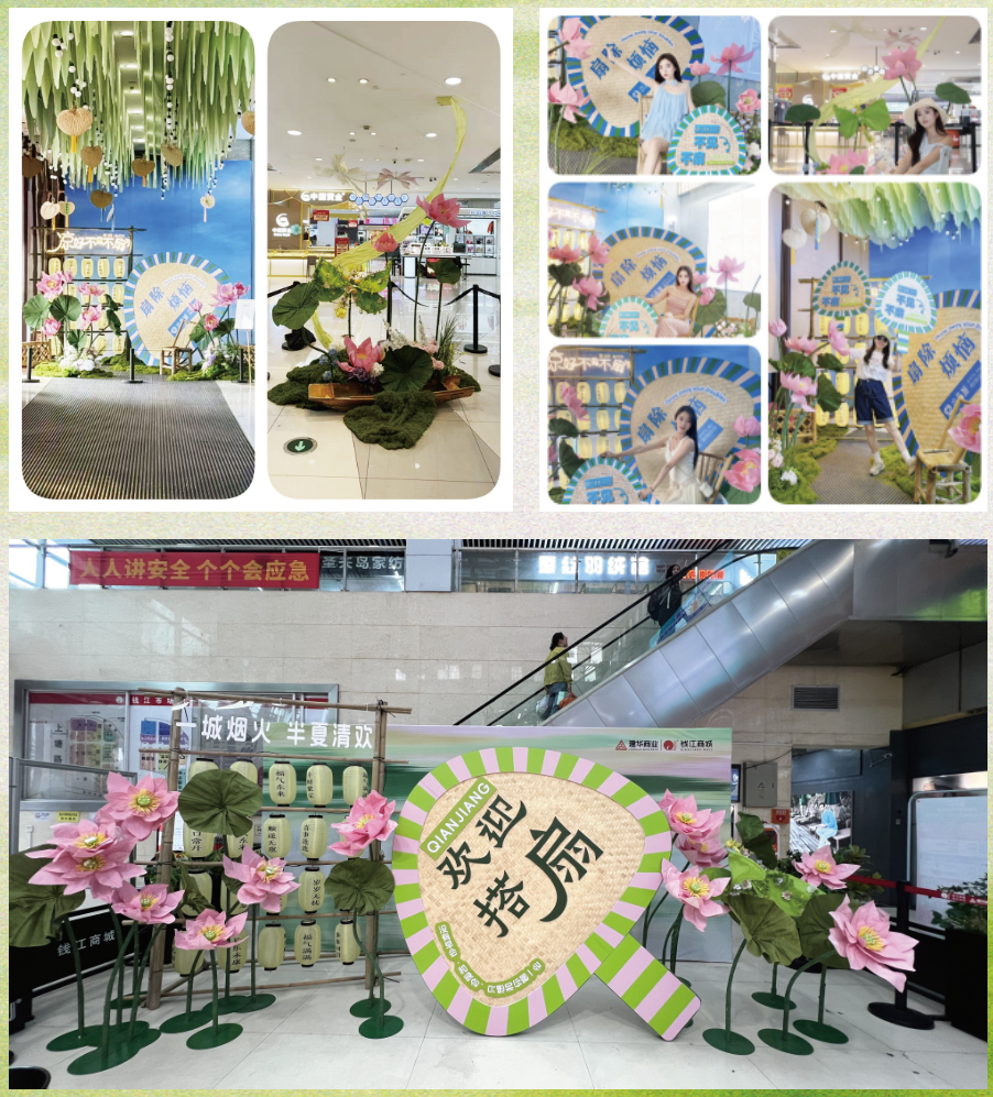 水晶城美陈循环焕新！“迎接搭扇” IP返场登陆钱江商城