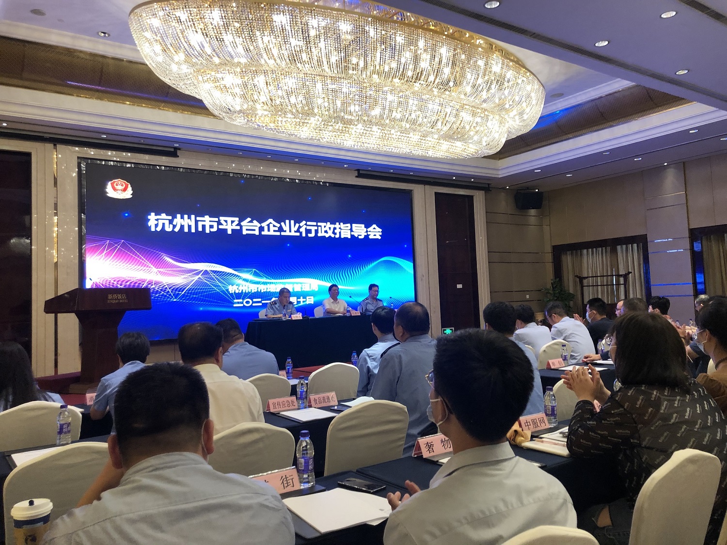 j9国际站备用网络科技有限公司参与市平台行政领导会