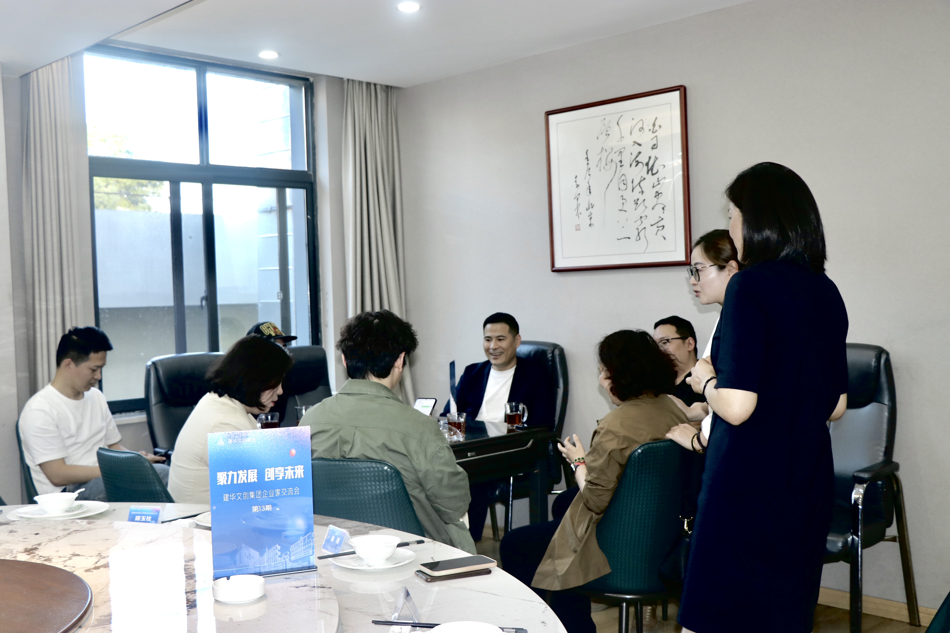j9国际站备用文创集团发展第十三期企业家互换会