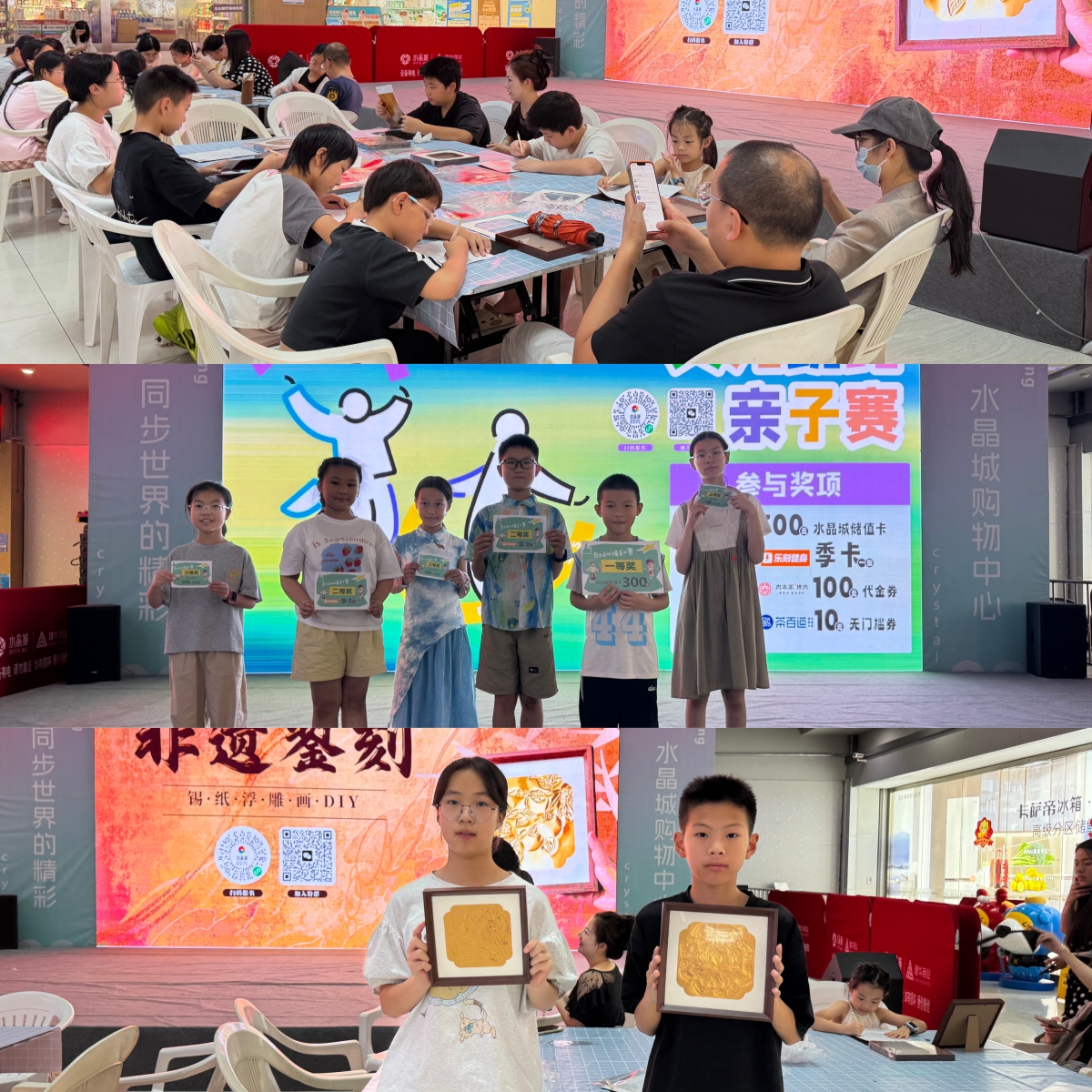 “艺”起“绳”采飞腾 亲子活动乐享暑期