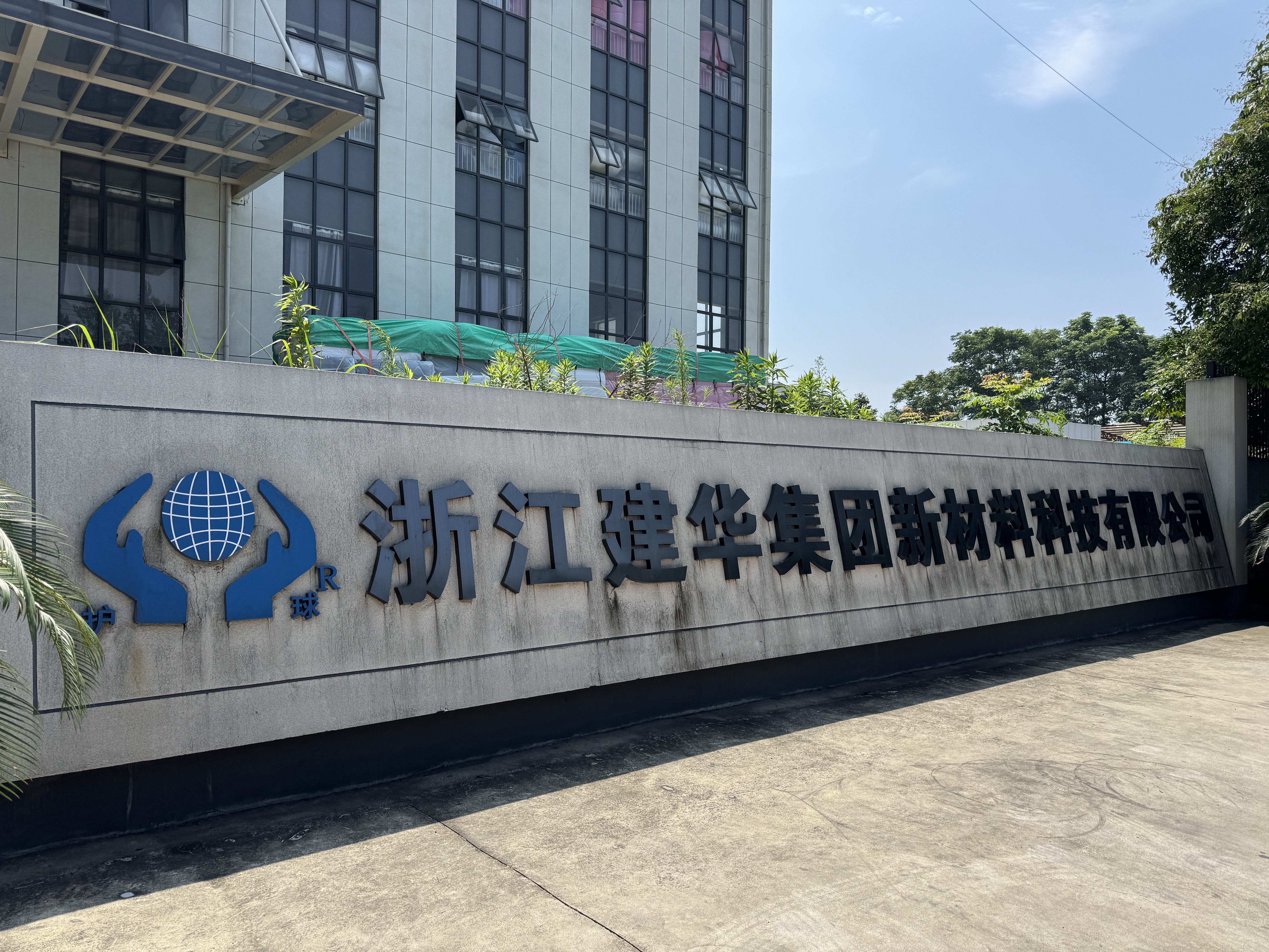 浙江j9国际站备用集团新资料科技