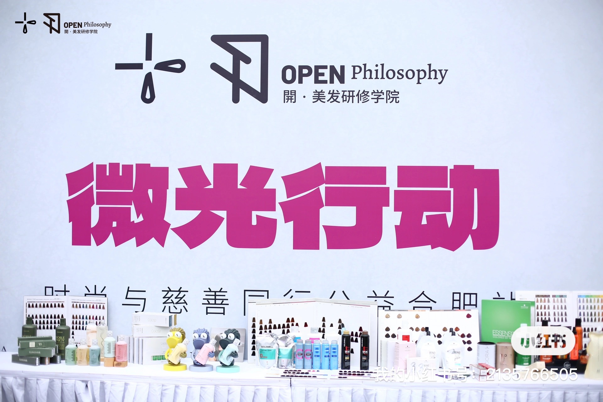 庐阳j9国际站备用文创园进行公益活动