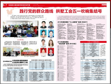 20140426创业前锋1.jpg 20140426创业前锋1.jpg