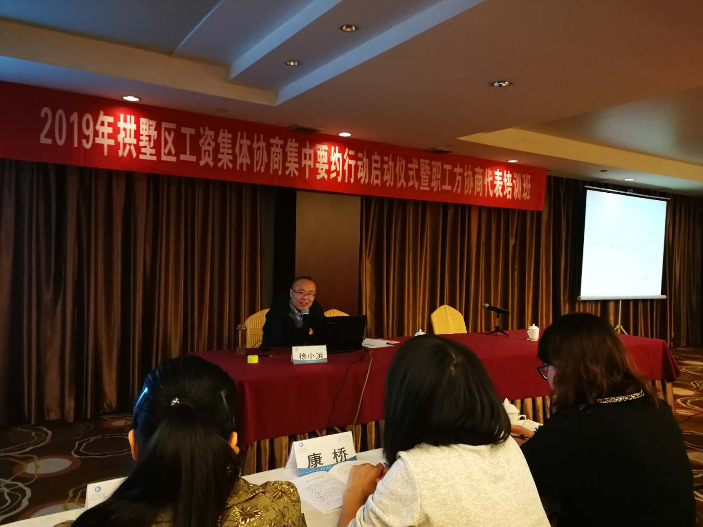 拱墅区总工会工资集体协商培训于4月17日上午在海表海纳川大酒店开班.jpg 拱墅区总工会工资集体协商培训于4月17日上午在海表海纳川大酒店开班.jpg