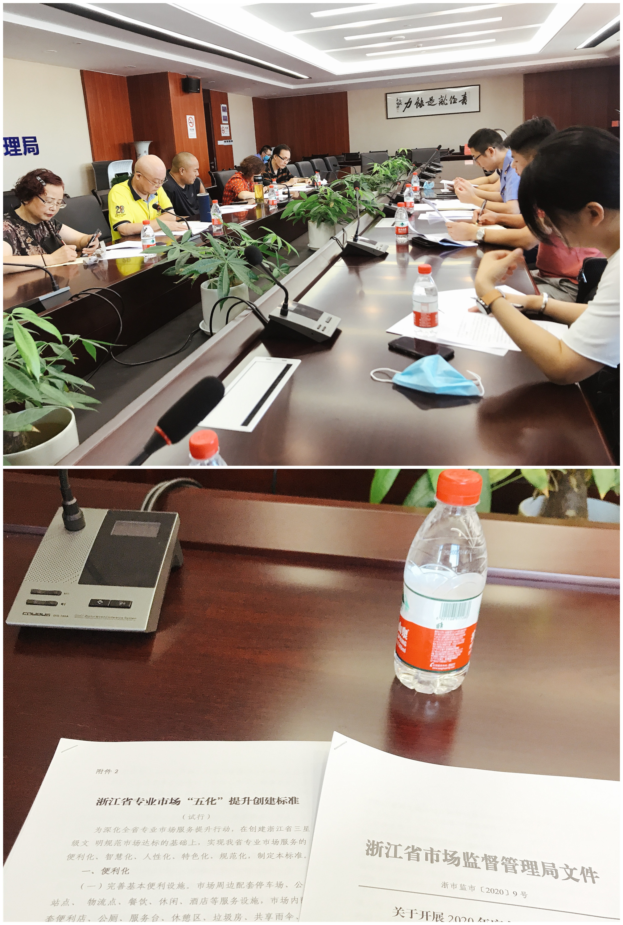 三星级市场续评会议.jpg 三星级市场续评会议.jpg