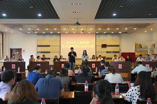 20150915上塘街路党史国情知识较量 (1).jpg 20150915上塘街路党史国情知识较量 (1).jpg