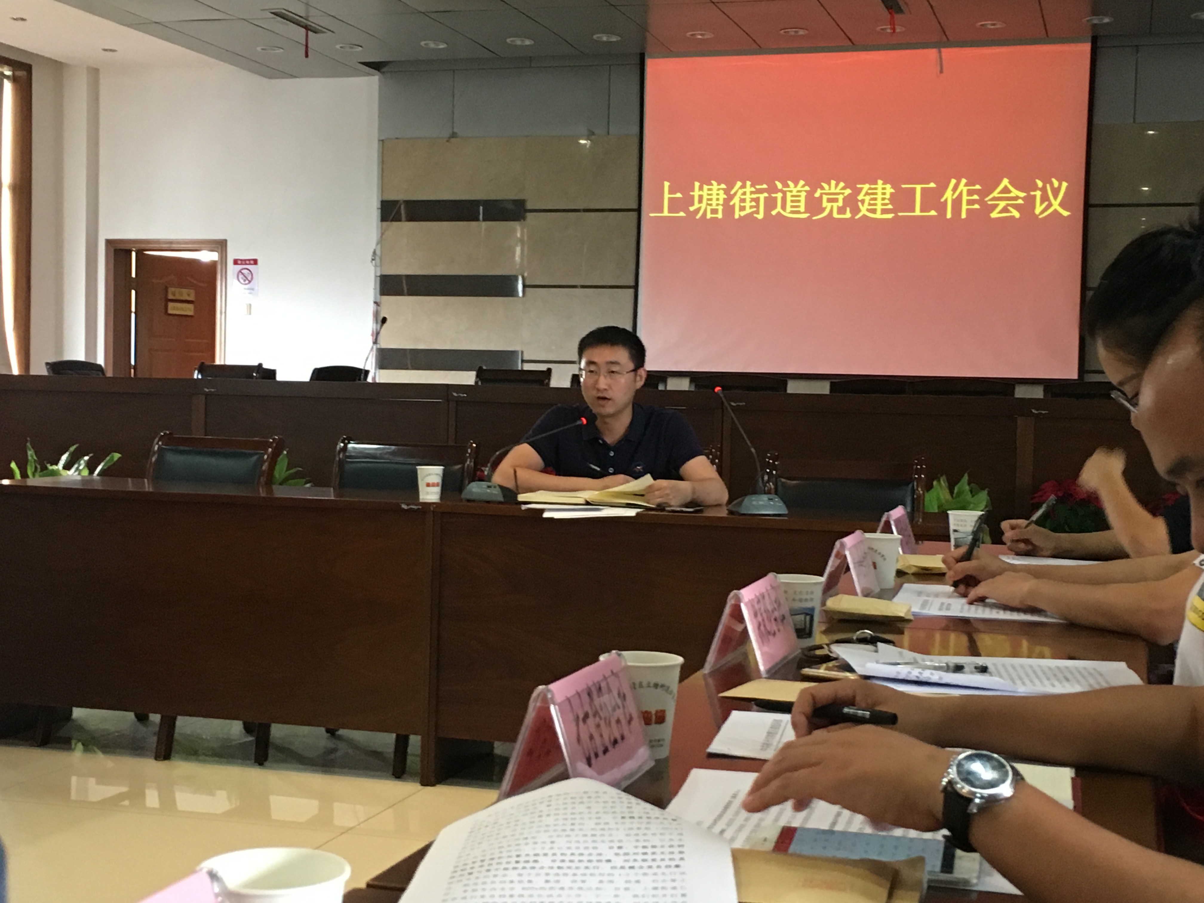 街路召开党建工作会议 (3).jpg