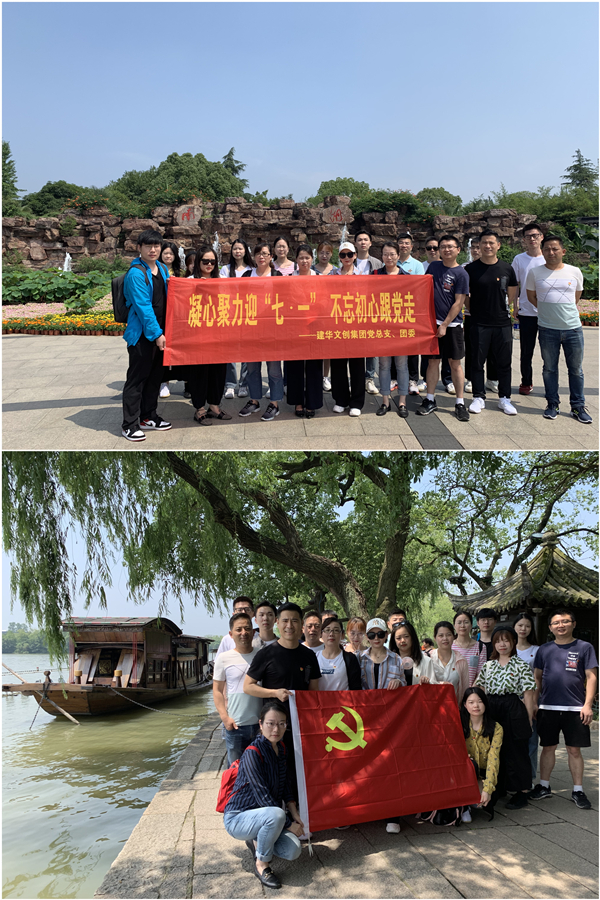 20190628献礼七一 j9国际站备用文创集团党总支赴嘉兴沉温红船心灵 (1).jpg 20190628献礼七一 j9国际站备用文创集团党总支赴嘉兴沉温红船心灵 (1).jpg