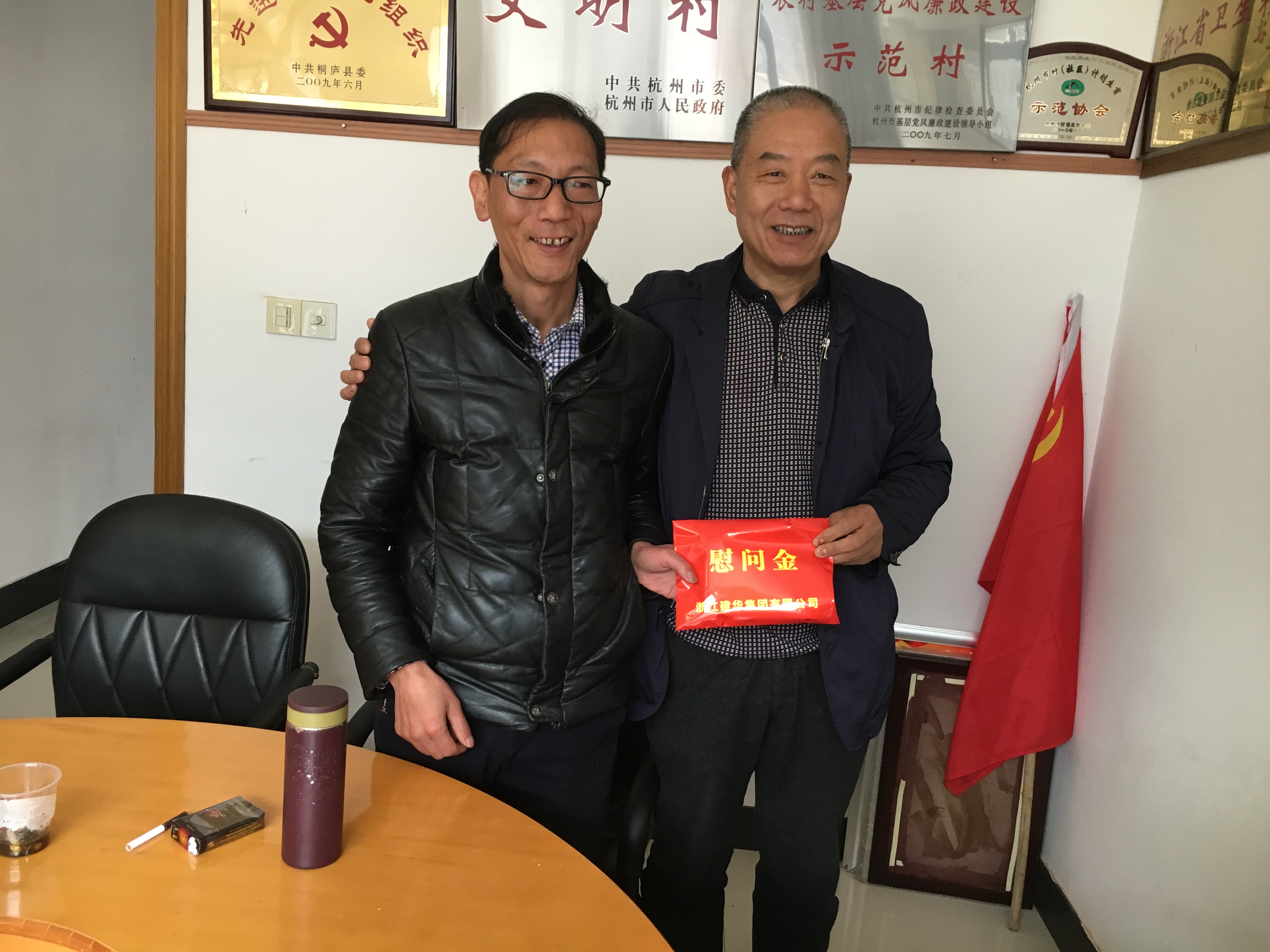 慰问 (2).jpg 慰问 (2).jpg