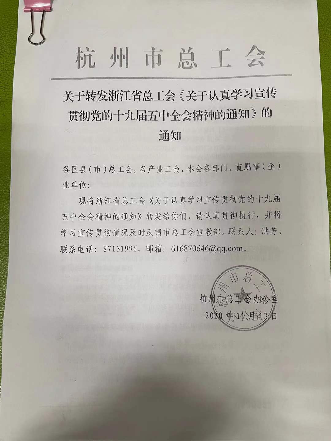 全员行动 当真进建宣传贯彻十九届五中全会心灵.jpg 全员行动 当真进建宣传贯彻十九届五中全会心灵.jpg