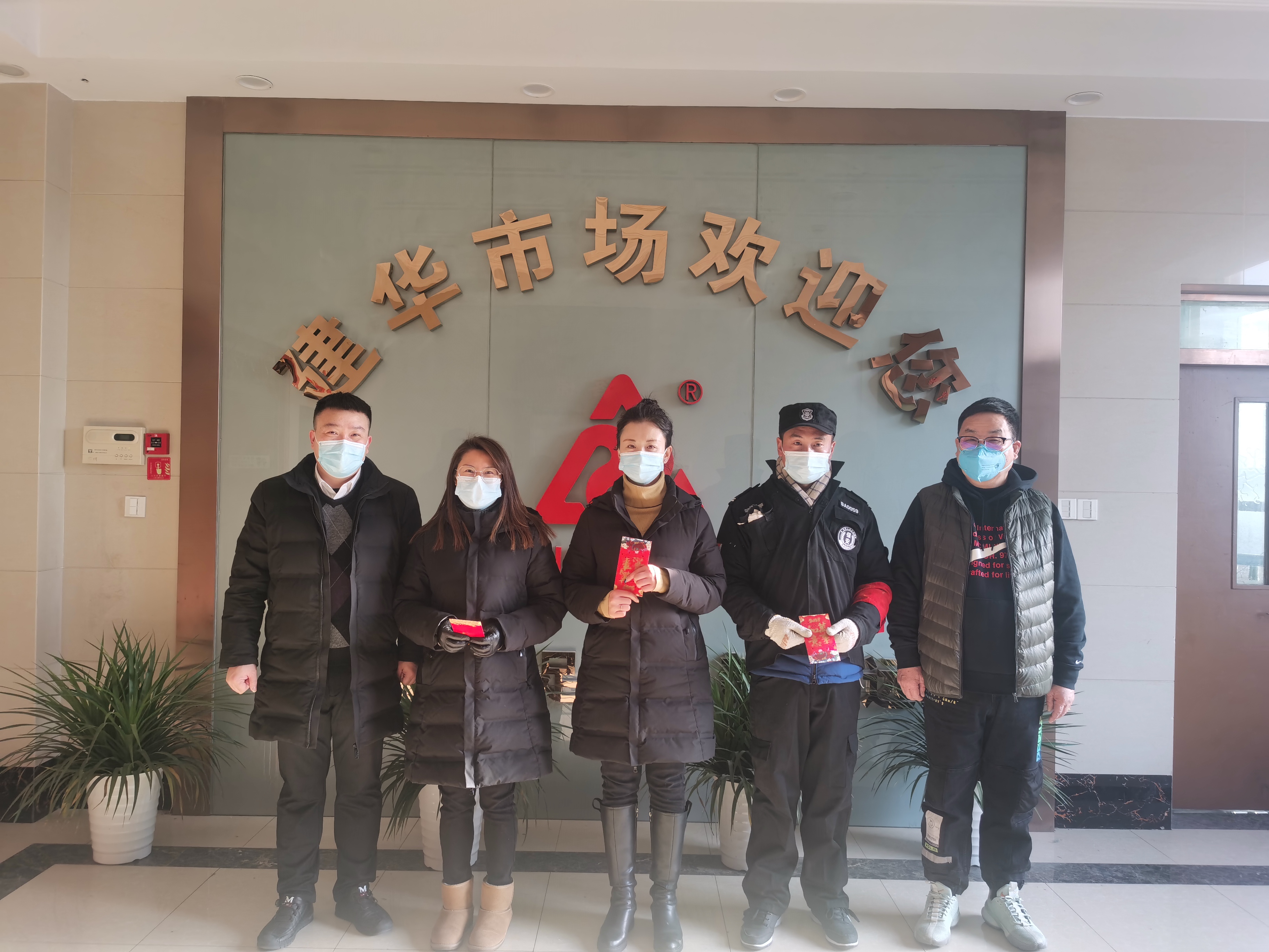 市场慰问.jpg 市场慰问.jpg