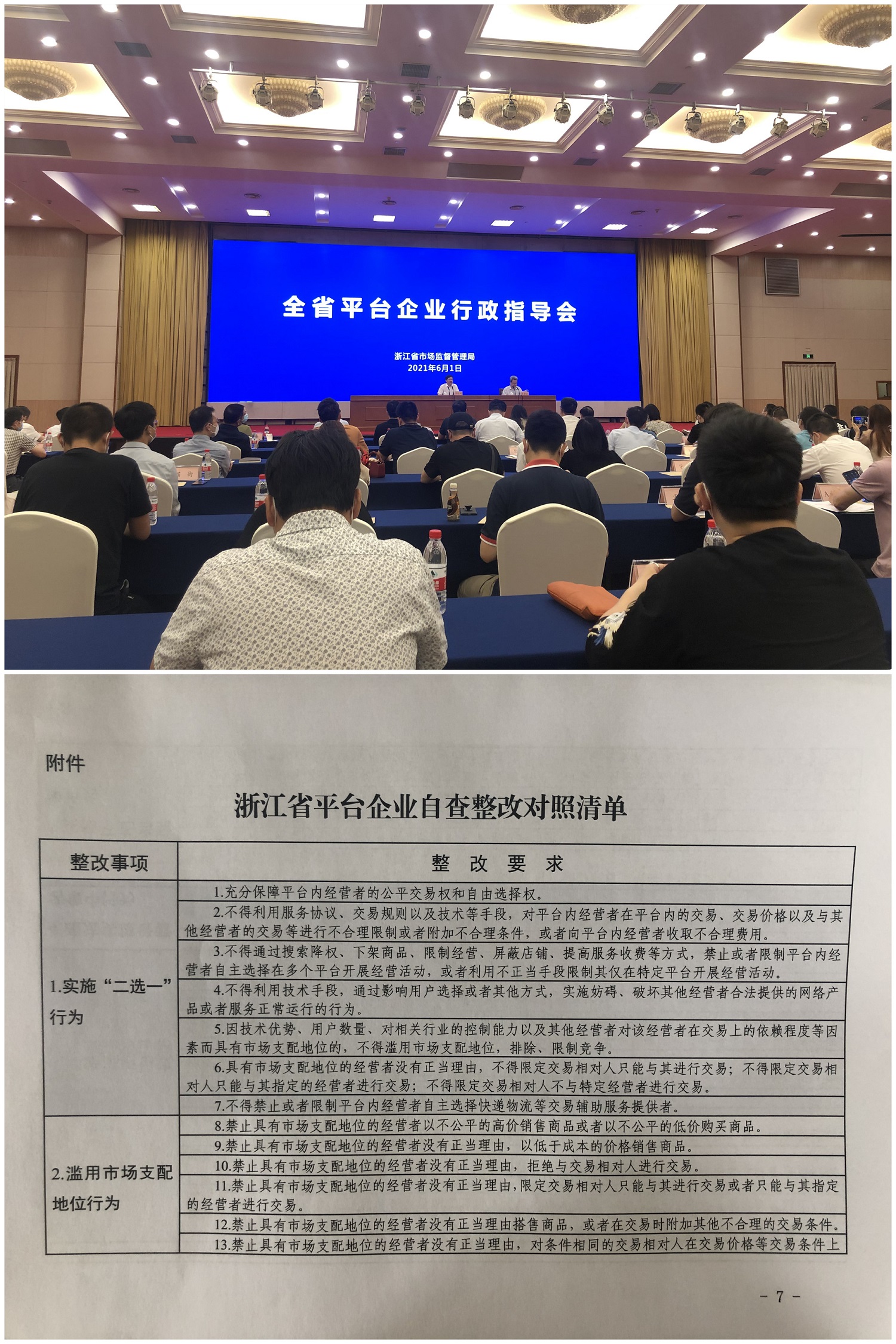会议.jpg 会议.jpg