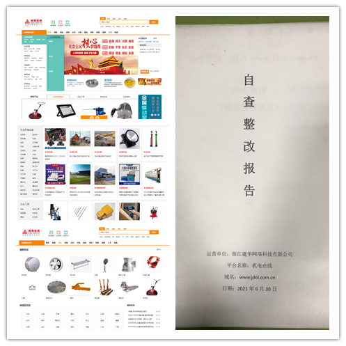 整改汇报.png 整改汇报.png
