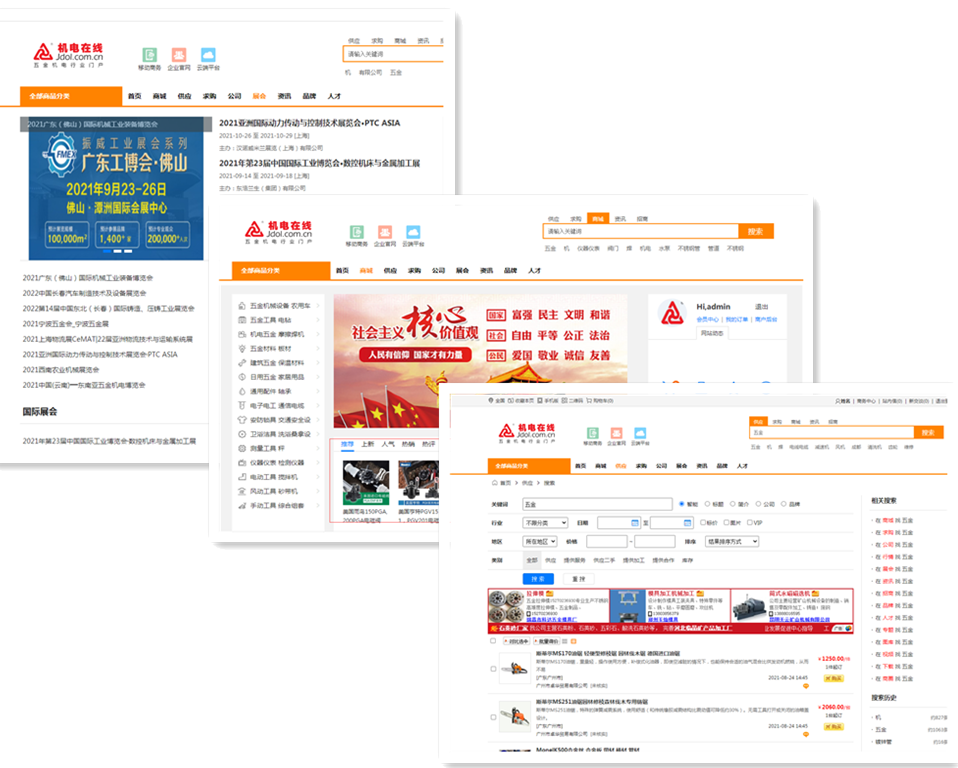 机电在线增值服务展示.png 机电在线增值服务展示.png