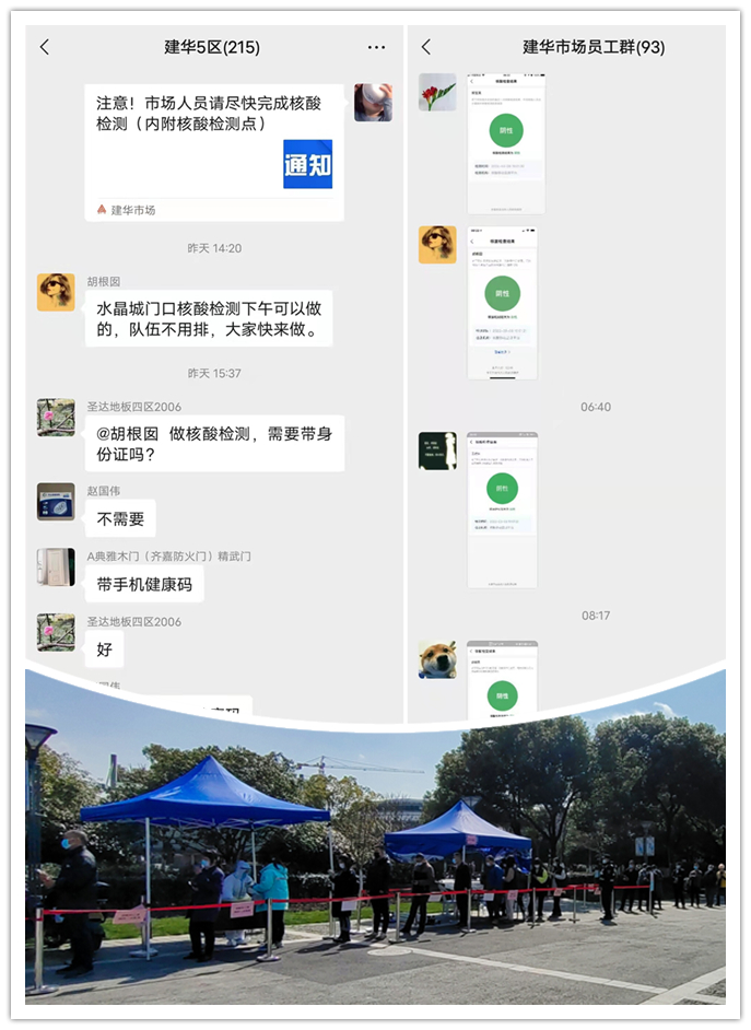 积极带头核酸检测.jpg 积极带头核酸检测.jpg