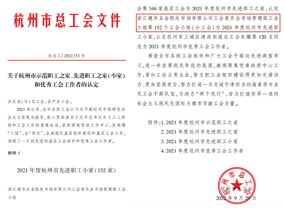 先进职工幼家.jpg 先进职工幼家.jpg